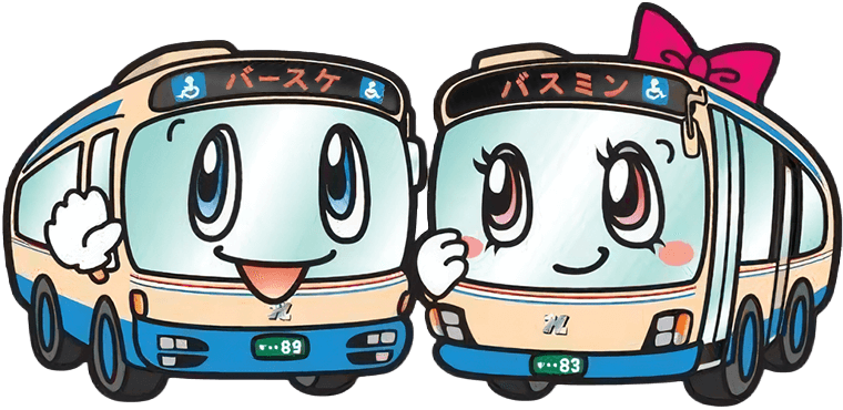 バースケ＆バスミン