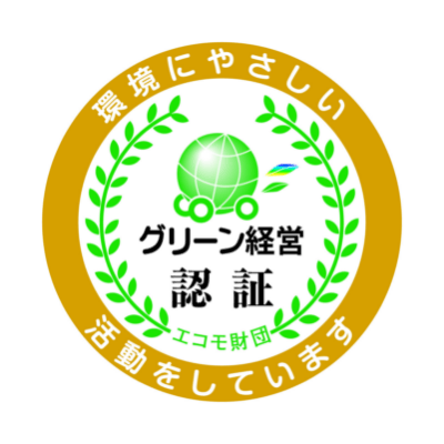 グリーン経営認
