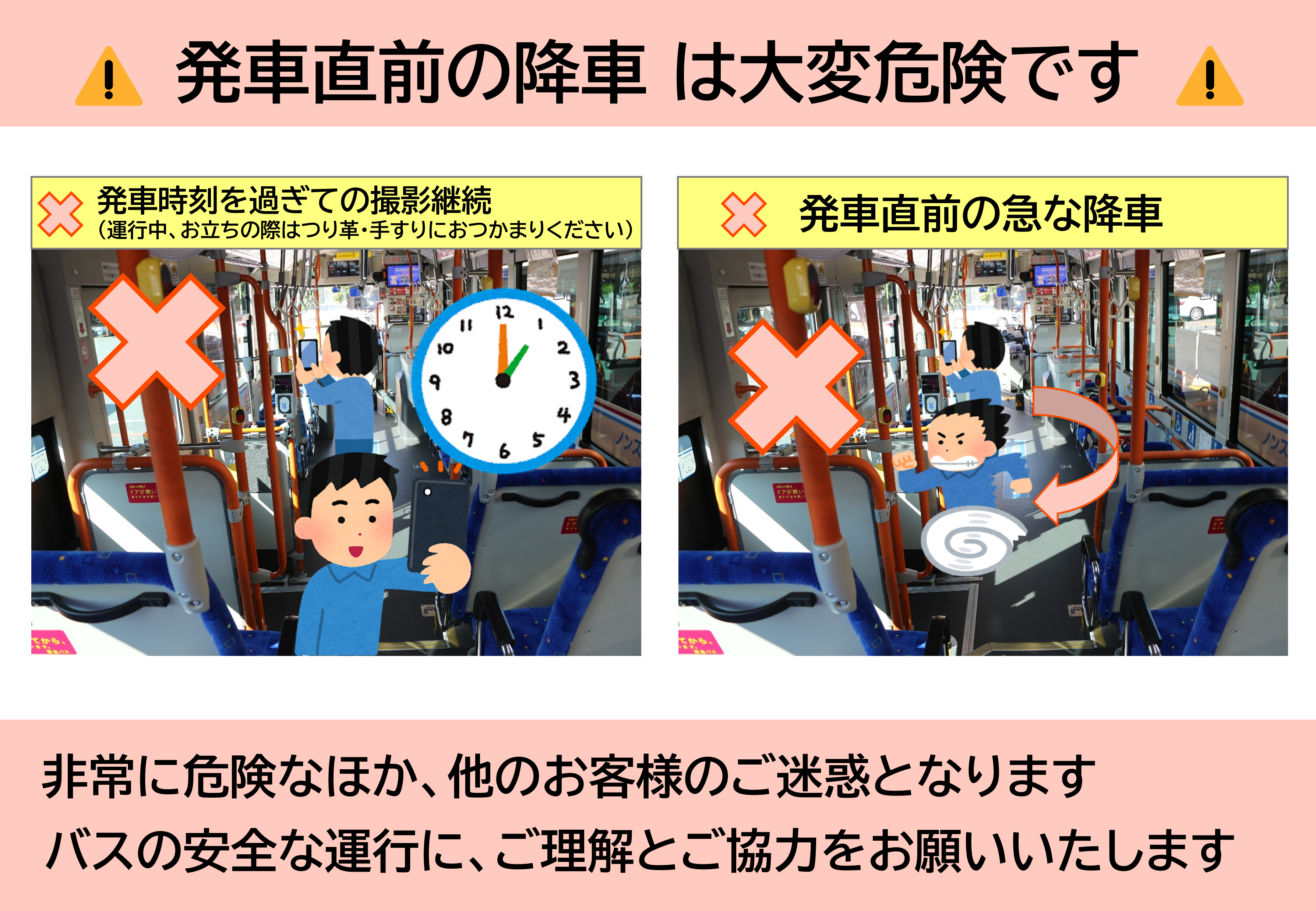 TOM and JERRY×HANKYU】 「トムとジェリー」の装飾バスを運行＆おトク