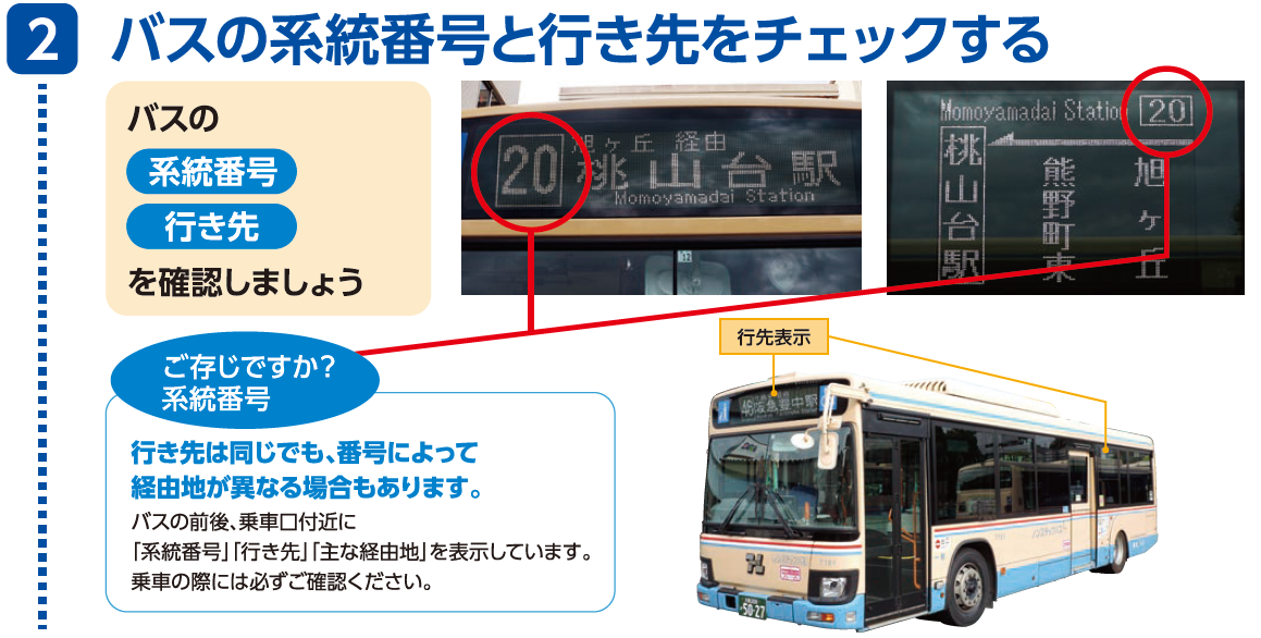 TOM and JERRY×HANKYU】 「トムとジェリー」の装飾バスを運行＆おトク