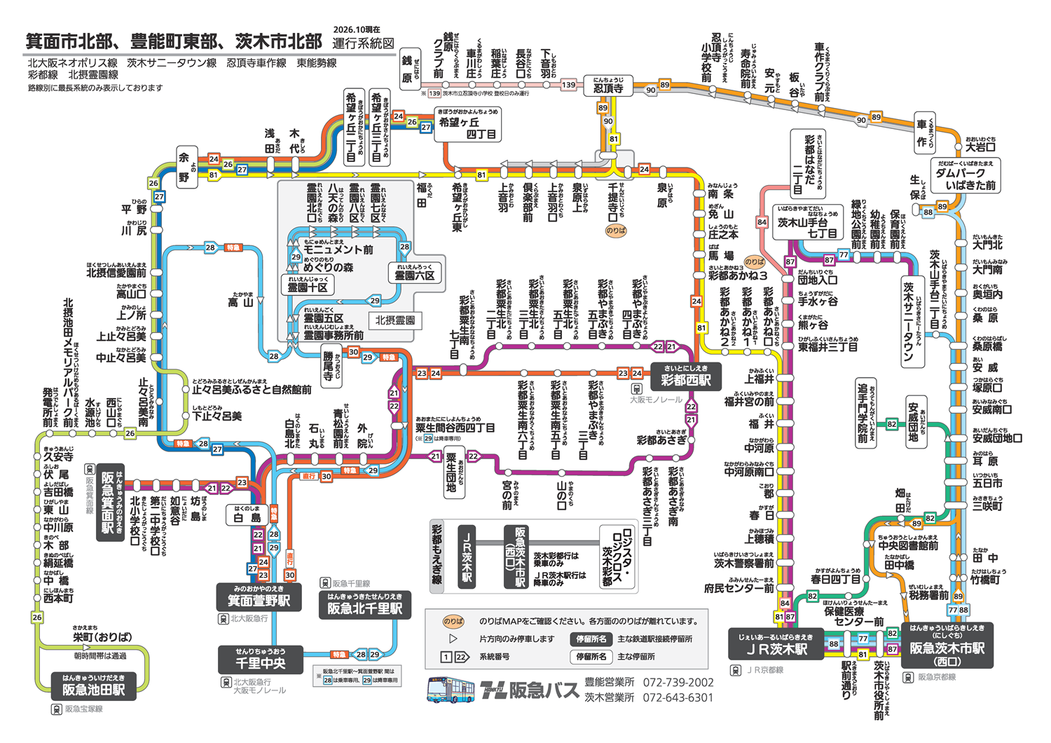 路線図