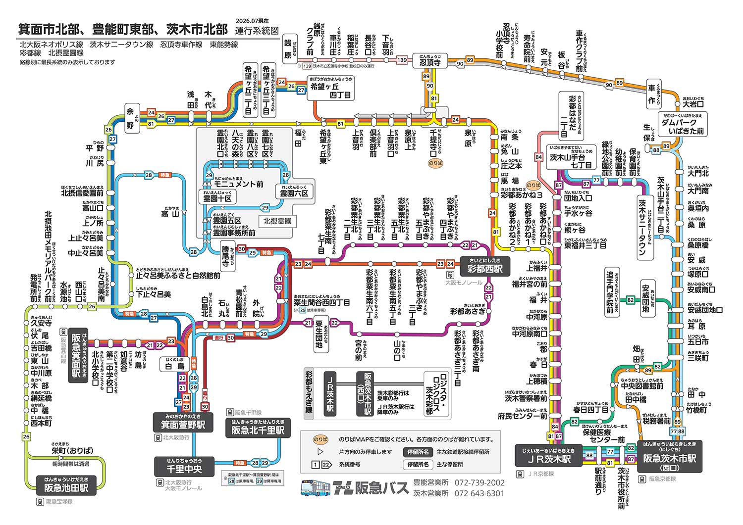 路線図