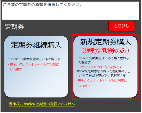 「定期継続購入」ボタンを押してください。