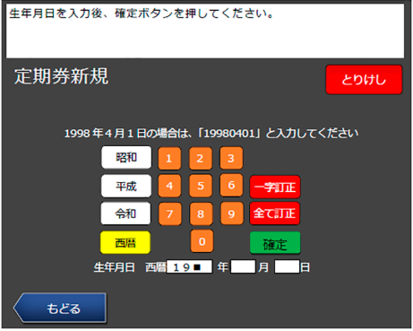 お支払い方法を選択してください。