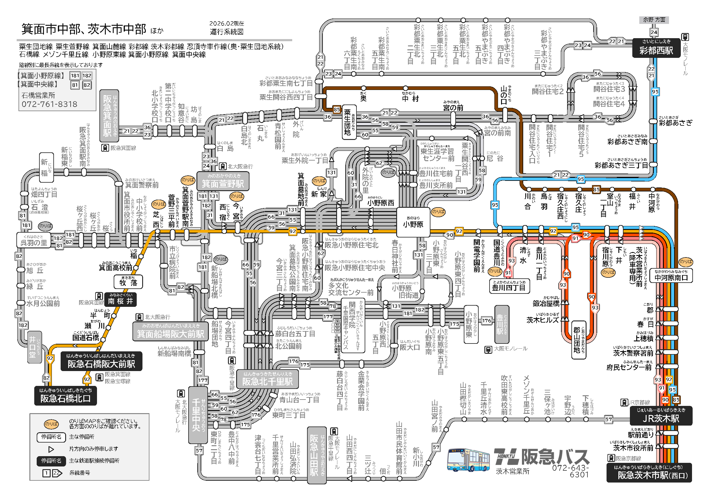 george_hankyu_ibaraki_rosenzu1.png