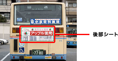 バス広告のご案内｜阪急バス