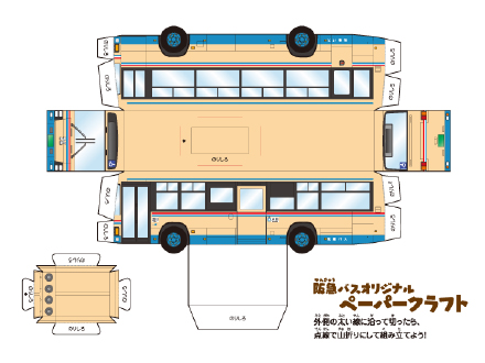 グッズ｜阪急バス
