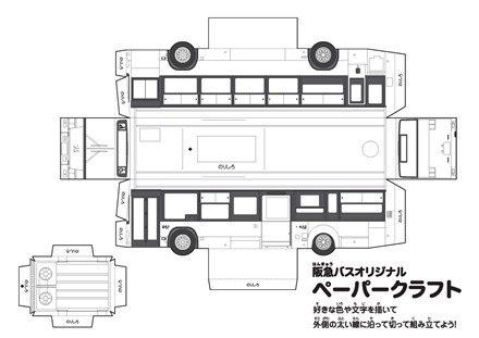 ペーパークラフト（モノクロ）