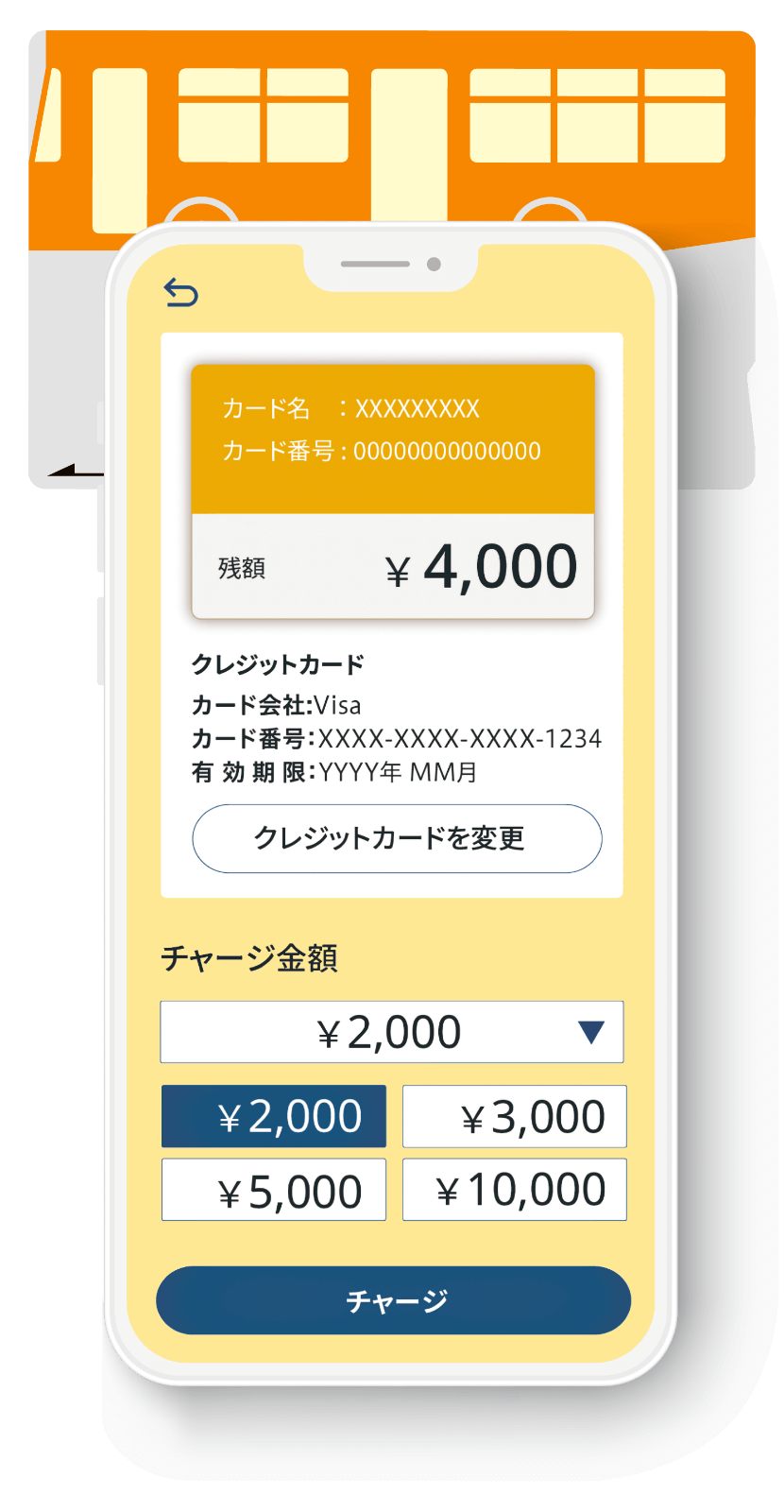 アプリ画面イメージ