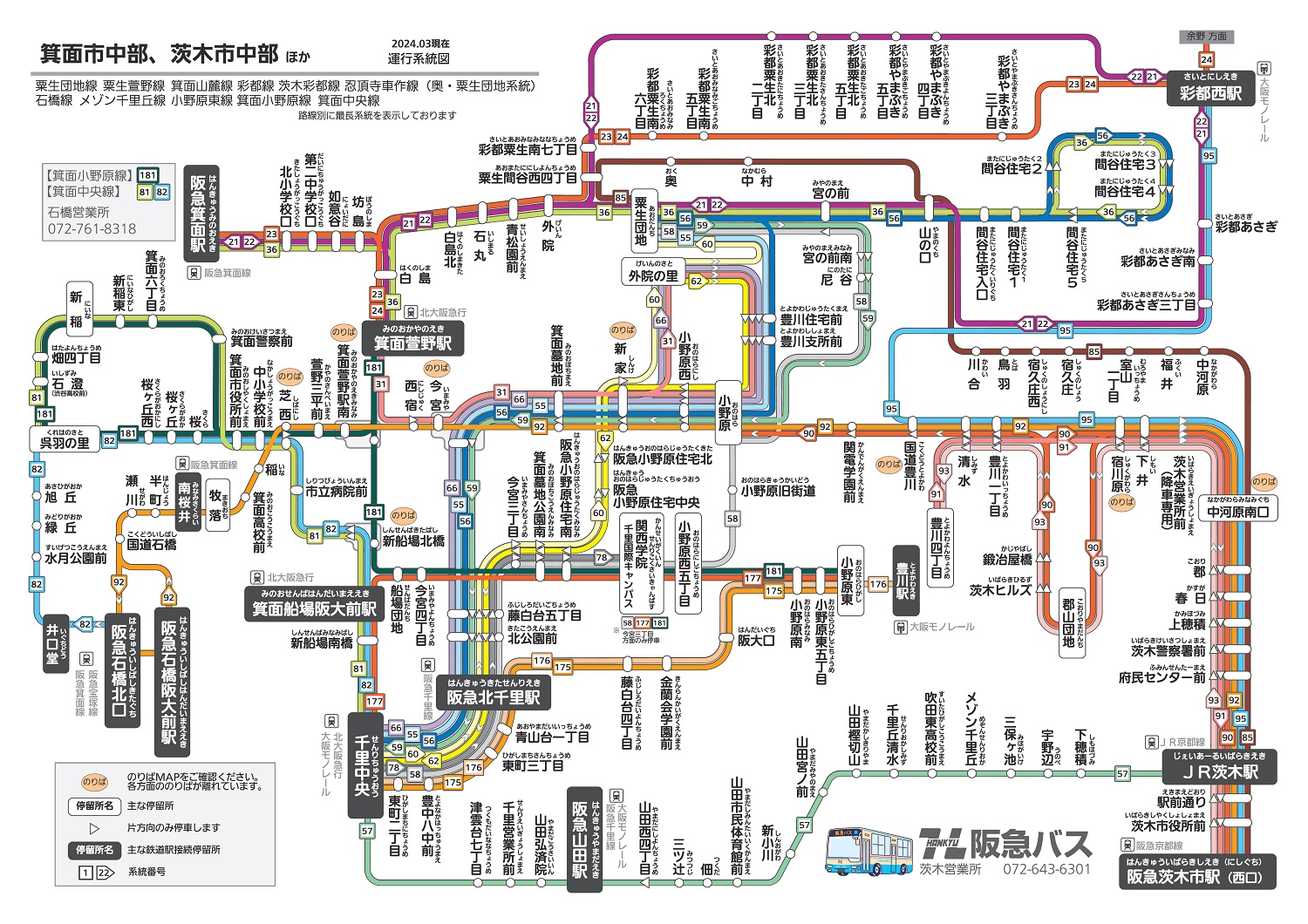 バス 路線 図