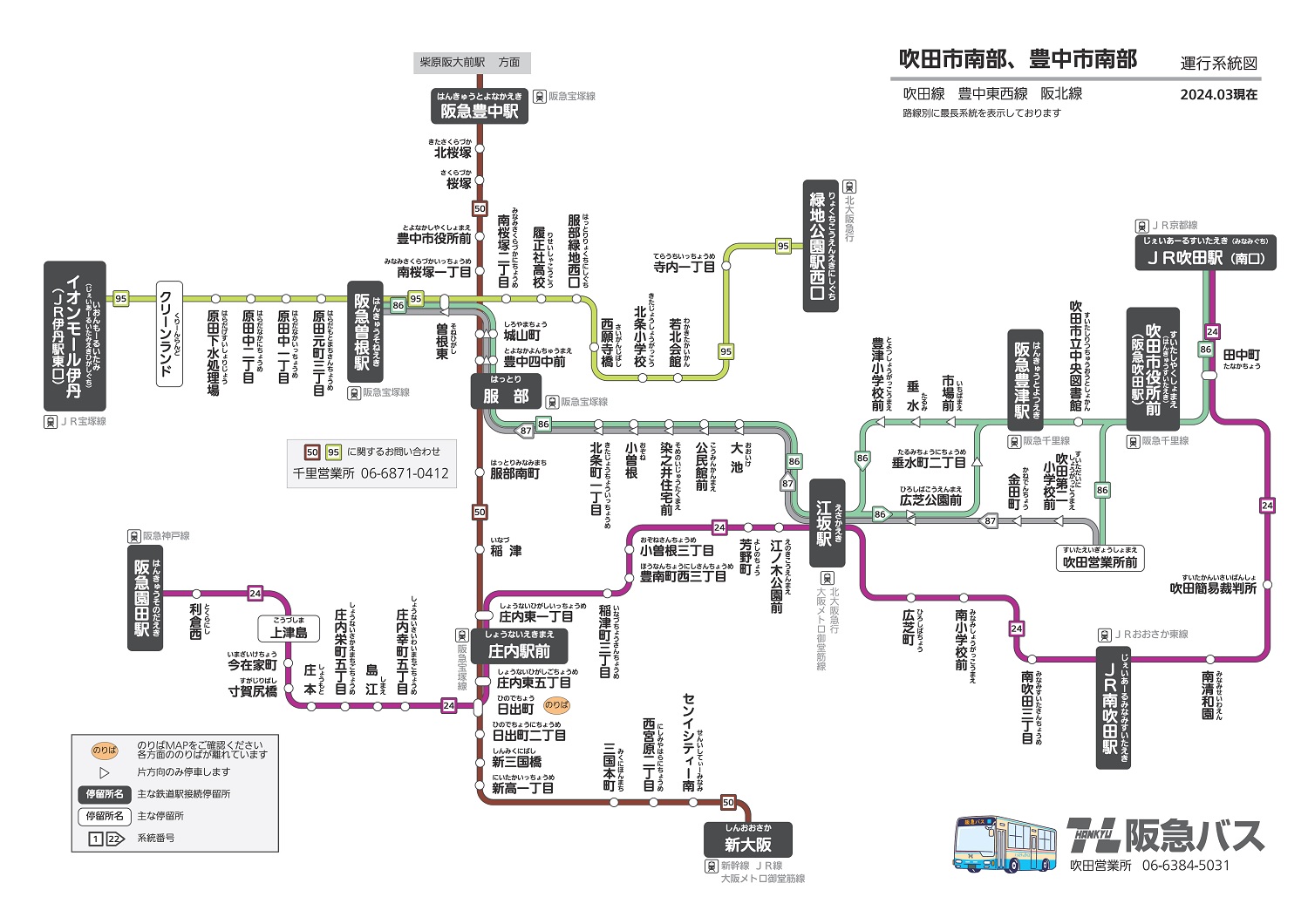 大阪 路線 図