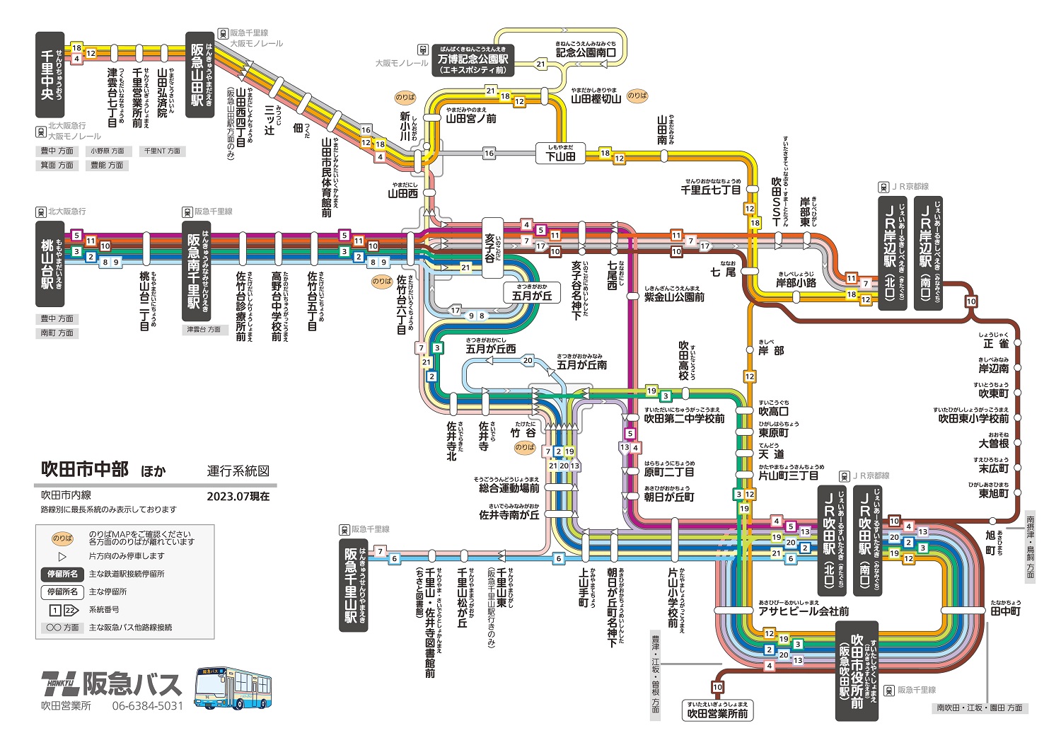 運行系統図吹田営業所・柱本営業所｜路線バス｜阪急バス