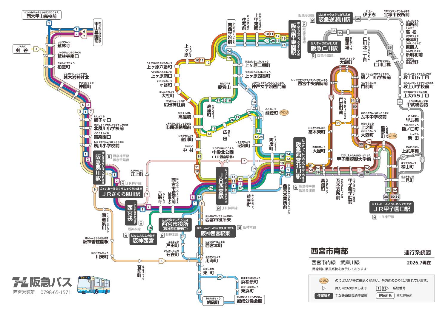 路線図